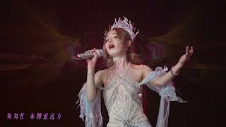 4K 【黄霄雲】《娃儿！莫怕》[Wa Er ! Mo Pa - Ghost Huang] 宇宙无敌号巡回演唱会 深圳场大电影 2026/1/31 CC−簡体中文歌詞字幕&ピンイン&日本語訳字幕