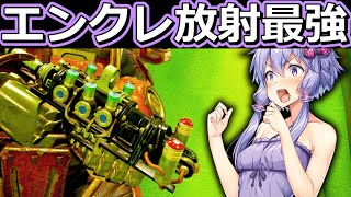 エンクレ放射が強すぎて火炎放射器は完成品でも証書になることが確定した『フォールアウト76』