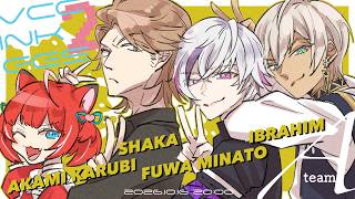 【スプラ│VCC INK FES2】顔合わさせ with.fuwa/akami/shaka【にじさんじ/イブラヒム】