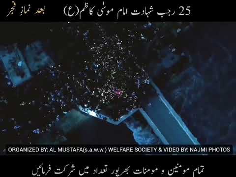 25 RAJAB 1443 - 27 FEB. 2021AZ FAJRA:SAI  U E BAGHDAD,  CHAK 27 GILLAN WALA,   SYE FARHN ALI WARIS