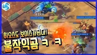 보이스챗 도입된 그마권 영웅리그 저세상텐션