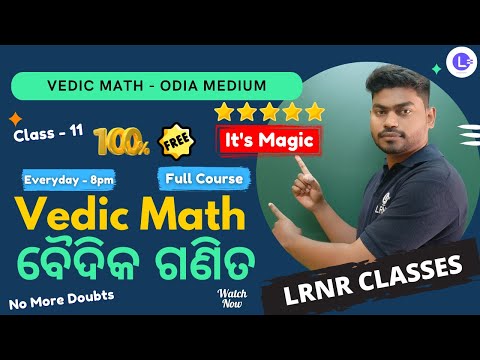 ​Vedic Math Series Class 11 - Basic to Advance Level || 