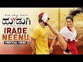 Hudugi Kannada Movie Songs Irade Neenu Vertical Video RGV Pooja Bhalekar Mango Music Kannada