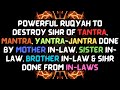 Powerful Ruqyah To Destroy Black Magic Of Tantra Mantra Done From Mother In Law In Laws