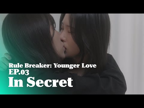 Rule Breaker: Younger Love: The Series EP. 03/04 - In Secret
