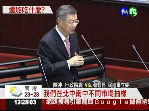 台灣豬也"瘦"傷? 陳揆:沒驗出問題