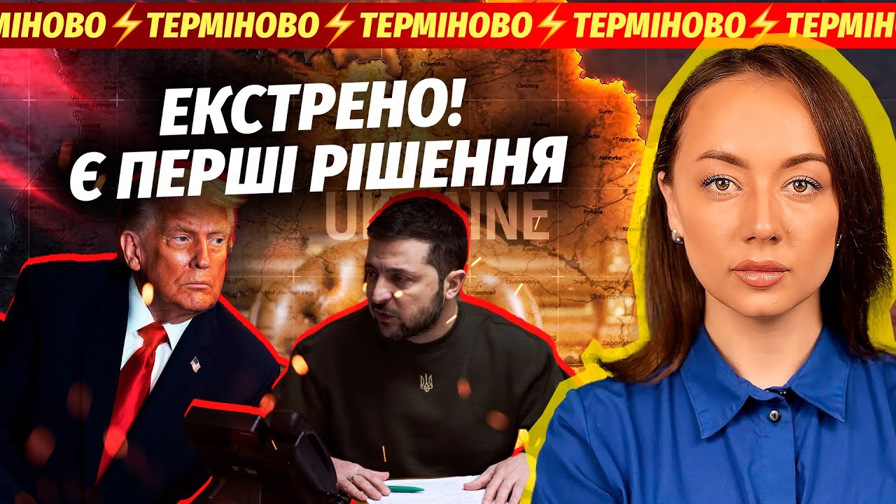 🔴ЩОЙНО! НАЗВАЛИ ПУНКТИ ПЛАНУ, НА ЯКІ ПІШОВ ЗЕЛЕНСЬКИЙ. Ці землі втратимо? За?