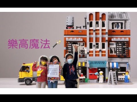 平鎮四季班~樂高魔法~全國朗詩大賽客語組