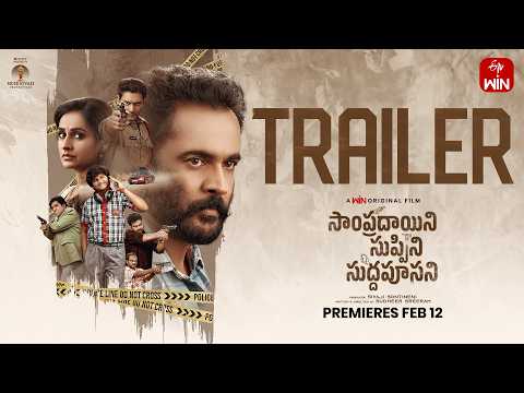 Sampradayini Suppini Suddapoosani Trailer Shivaji, Laya