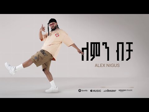 Alex Nigus X Teddy Yo - Lemen Becha | ለምን ብቻ - New Ethiopian Music 2025 (Remix)
