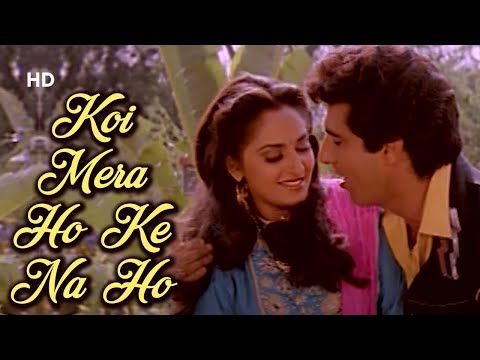 Koi Mera Ho Ke Na Ho — watch video