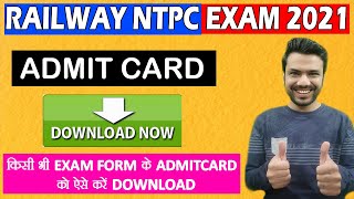 RAILWAY RRB NTPC ADMIT CARD DOWNLOAD KAISE KARE ? HOW TO DOWNLOAD RRB NTPC ADMIT CARD 2020-21