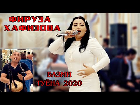 Фируза Хафизова туёна 2020  Firuza Hafizova tuyona 2020