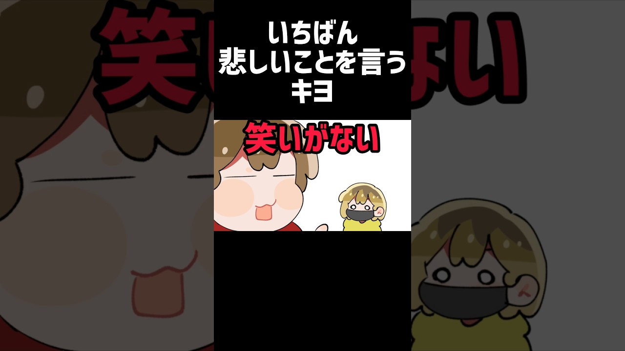 【TOP4】いちばん悲しいことを言うキヨ【描いてみた】