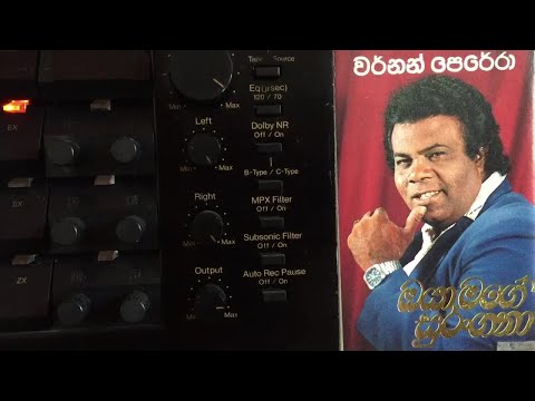 Vernon Perera: Oya Mage Surangana