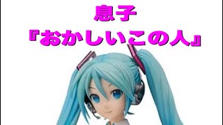 親子の戦い！そしてメルト…