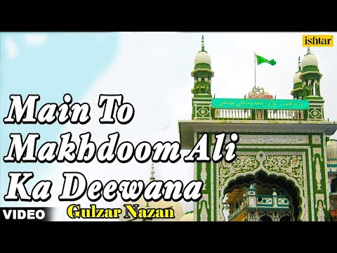 Main To Makhdoom Ali Ka Deewana Full Video Song | Gulzar Nazan |  Muslim Qawwali