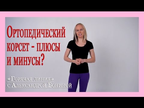 Программа тренировок для девушек при сколиозе Упражнения для лечения грудного сколиоза 1 степени