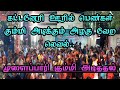 கட்டனேரி ஊரில் பெண்கள் கும்மி அடிக்க