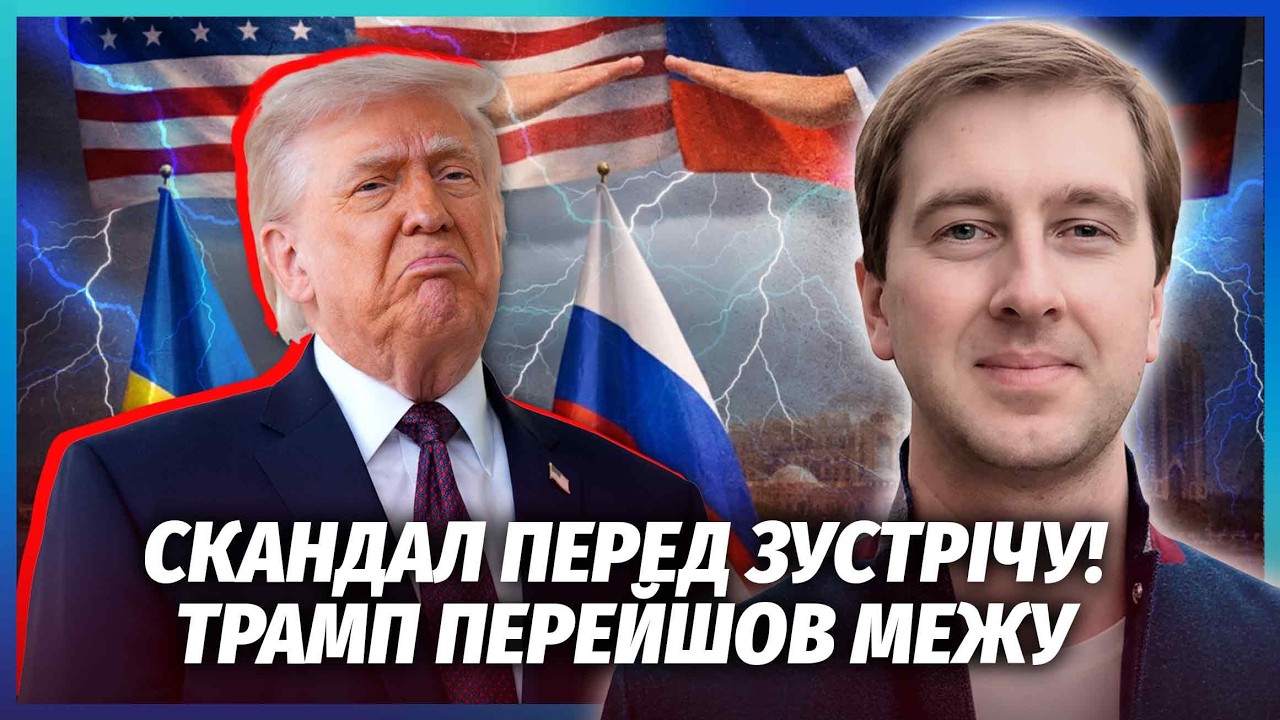 🚀Трамп НАХАБНО ПІДСТАВИВ УКРАЇНУ! У Зеленського МАЛО ШАНСІВ, ЩОБ РОЗВЕРНУТ?