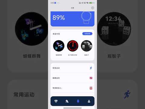 WeWear video thumbnail