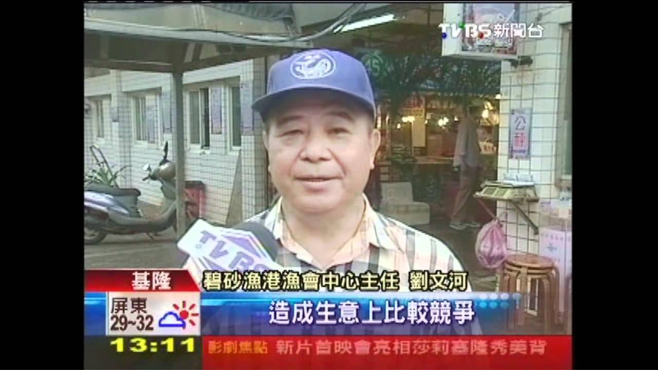 停業5個月 碧砂漁港整修暫熄燈