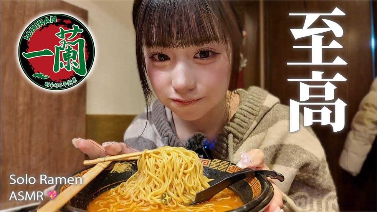 【ぼっち飯】仕事終わりに一蘭で好きなだけ食べたらヤバすぎた😭🍜