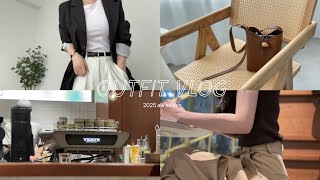 【コーデvlog】日常vlogと5日間の秋服記録🧥🍂2025 AW edition