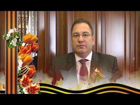 Поздравление с Днем Победы директора ОАО 'СУМЗ' Б.В. Абдулазизова