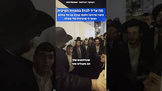 מה צריך לכוון במצוות ציצית? חלום מבהיל על הגאון הינוקא
