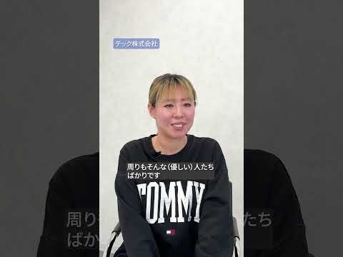 八女で、長くはたらく