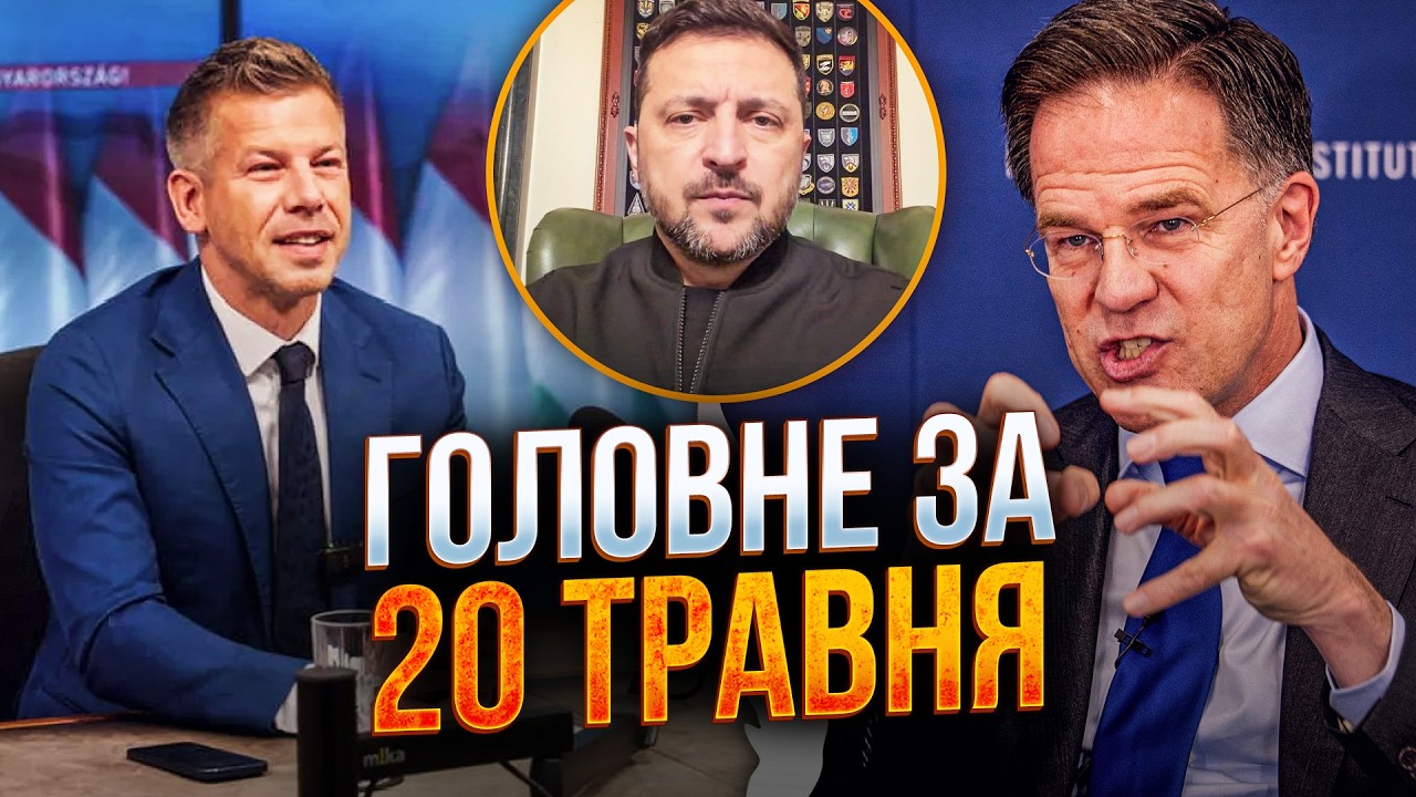 ⚡️Рютте відреагував на БПЛА у країнах Балтії / Мадяр зустрінеться із Зеленс