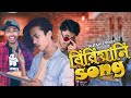 কাচ্চি নিমু নাকি খাসি ভাই বিরিয়ানি স�