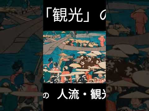 観光政策学科 2025年11月13日