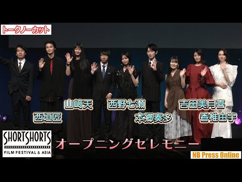 Takumi Nishigaki x Ten Yamazaki x Nanase Nishino x Kanata Hongo x Mizuki Yoshida x Yu Kashii GEMS...