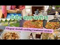 YE CHANGE BOHAT JARURI THA PROTEIN FILLEDMEALSINDIANMOMROUTINE ElegearArc Chill3 0Cooling Comforter