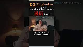 ドラえもん、何も見ずに描ける？アニメーションにおける「観察」の重要性 #shorts