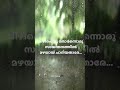 Varamanjal Aadiya Ravinte Maaril Malayalam Hd Whatsappstatus
