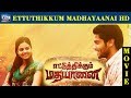 Ettuthikkum Madhayaanai Movie HD Sathya Sreemukhi Tamil Full Movie HD Raj Movies