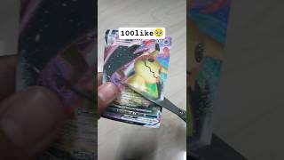 So hard! ✂️🤷🏻♂️#pokemonchannel #mewtwo #pokemon #pokemontcg #pokemoncards #pikachu #charizard
