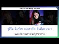 ซับไทย