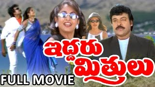Iddaru Mitrulu Telugu Full Length Movie  Chiranjee