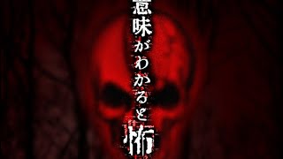意味がわかると怖い話 かなしんでくれるかい