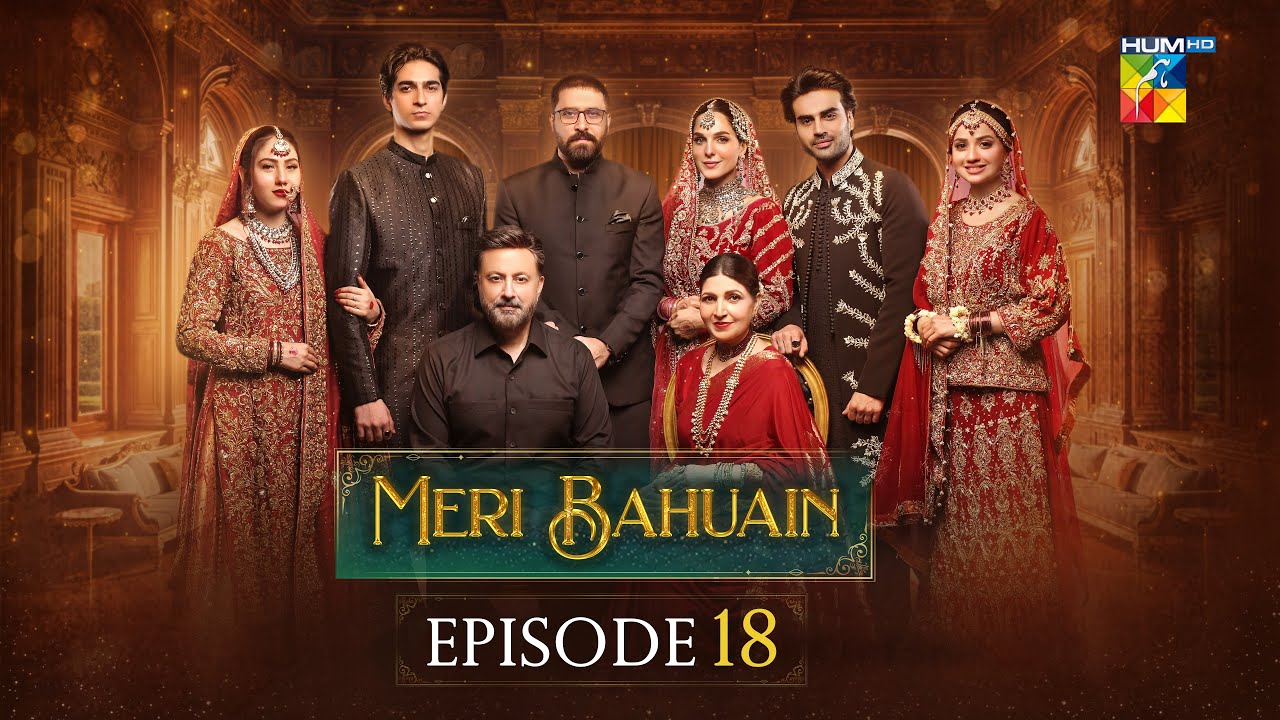Meri Bahuain - Episode 18 - 06 Nov 2025 - [ Mehrunisa Iqbal, Kanwal Khan & Rahat Ghani ] HUM TV