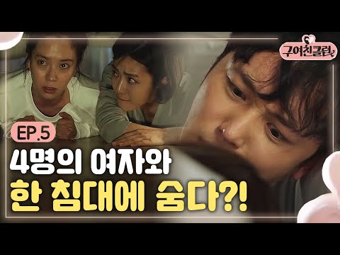 Download Ex Girlfriend Club Ep 5 Eng Sub 3gp Mp4 Codedwap Download Ex Girlfriend Club Ep 5 Eng Sub 3gp Mp4 Codedwap