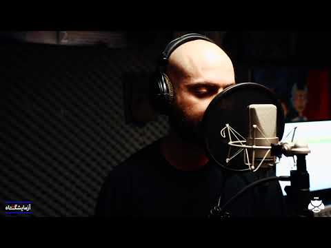 Hiphopologist - Azmayeshgah | آزمایشگاه - هیپهاپولوژیست