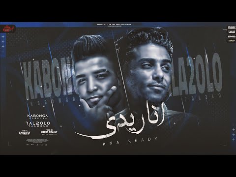 انا ريدي حلقولو