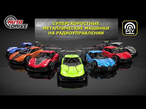 Гоночная машина на пульте Гоночная машина на пульте