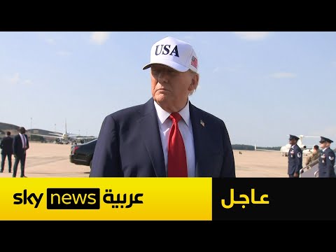 فيديو | ترامب: محادثتي الهاتفية مع بوتين لم تُحرز أي تقدم