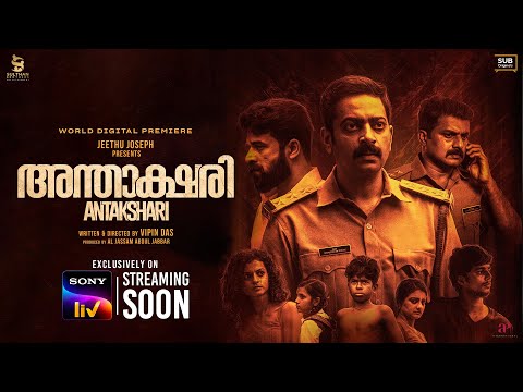 Antakshari -Malayalam Movie -Off..